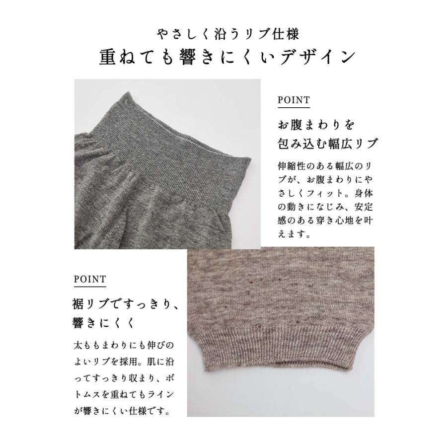リネン混 ハイウエストインナーパンツ ホールガーメント レディース 五分丈 冷え対策 透け防止  ムレ対策 涼しい 通気性 吸湿性 速乾  日本製 天然素材 春夏 |  | 10