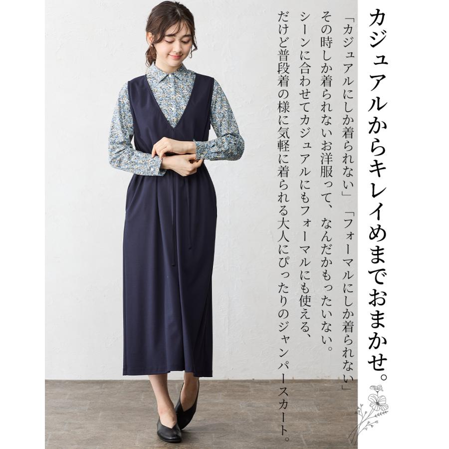 強撚コットン ジャンパースカート 日本製 ワンピース レイヤード