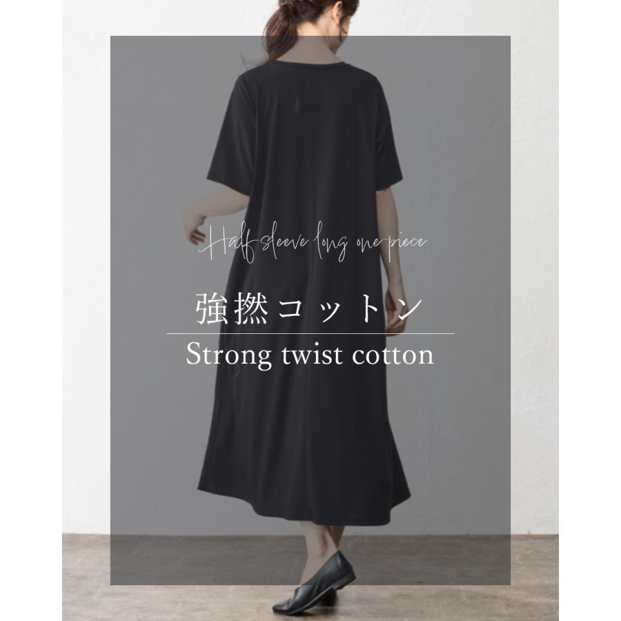 強撚コットン ロングワンピース 日本製 ワンピース レイヤード ロングワンピ フレア Aライン 半袖 無地 重ね着 きれいめ 上品 レディース 綿100％ |  | 07