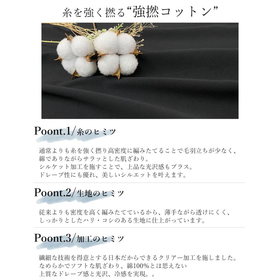 強撚コットン ロングワンピース 日本製 ワンピース レイヤード ロングワンピ フレア Aライン 半袖 無地 重ね着 きれいめ 上品 レディース 綿100％ |  | 08