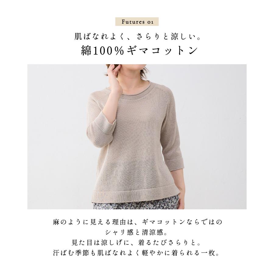ギマコットン サマーニット 日本製  レディース 綿100％  擬麻ニット プルオーバー 七分袖 Vネック ゆったり 軽量 涼しい コットンニット ドライタッチ |  | 02