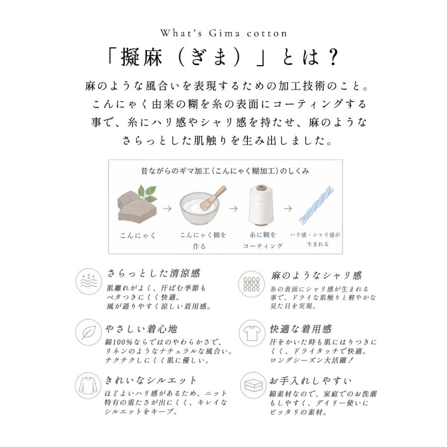 ギマコットン サマーニット 日本製  レディース 綿100％  擬麻ニット プルオーバー 七分袖 Vネック ゆったり 軽量 涼しい コットンニット ドライタッチ |  | 04