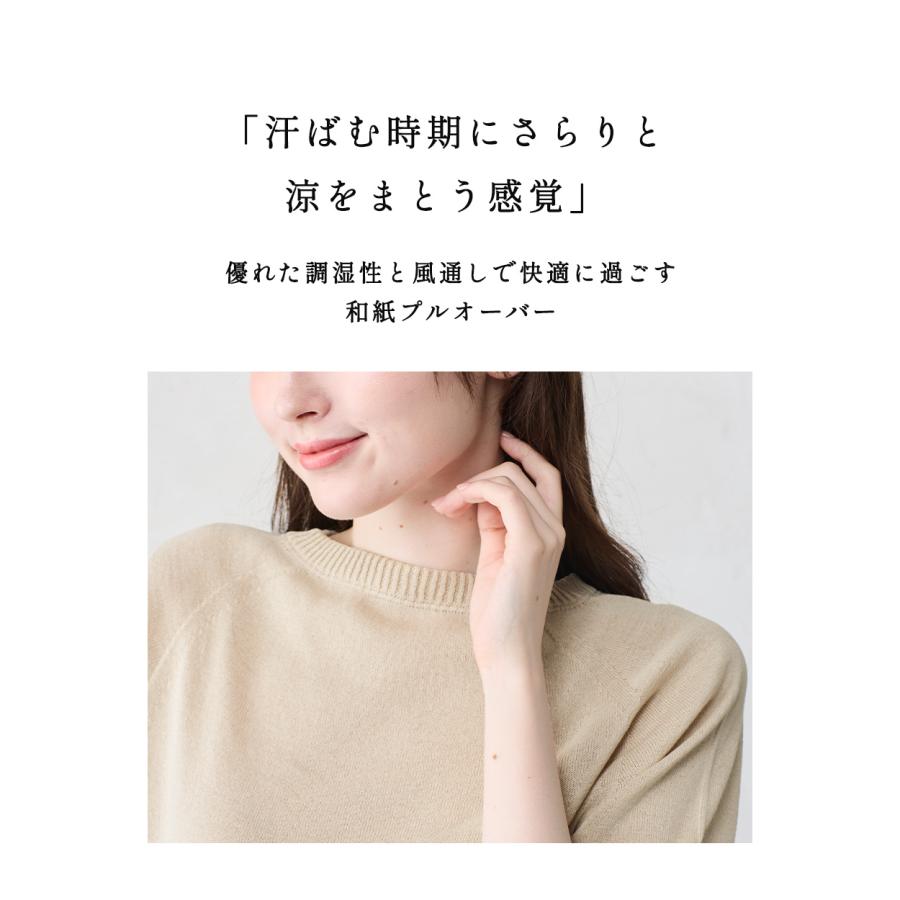 和紙ニット トップス ニット セーター 日本製 レディース 涼しい 和紙 ゆったり 半袖 二の腕カバー ウォッシャブル 洗える UVカット クルーネック Ｔシャツ |  | 06