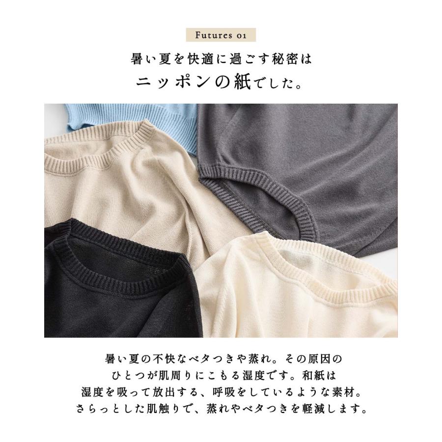 和紙ニット トップス ニット セーター 日本製 レディース 涼しい 和紙 ゆったり 半袖 二の腕カバー ウォッシャブル 洗える UVカット クルーネック Ｔシャツ |  | 07