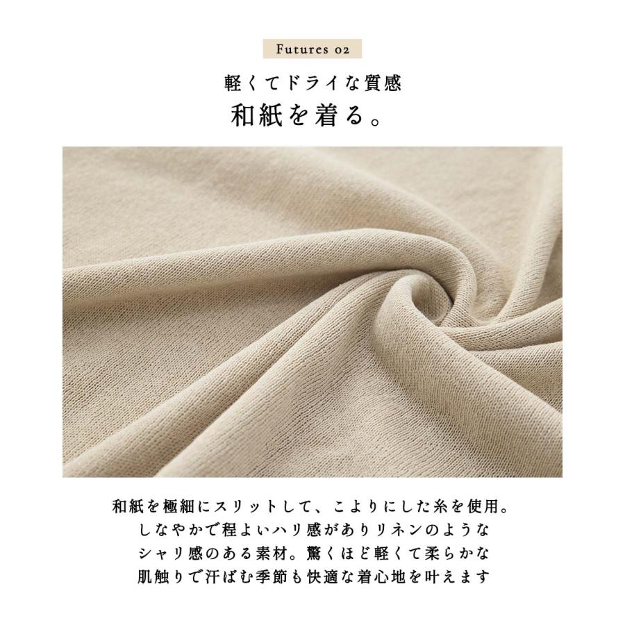 和紙ニット トップス ニット セーター 日本製 レディース 涼しい 和紙 ゆったり 半袖 二の腕カバー ウォッシャブル 洗える UVカット クルーネック Ｔシャツ |  | 08