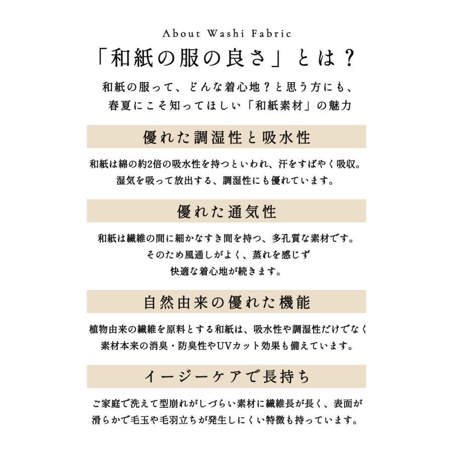 和紙ニット トップス ニット セーター 日本製 レディース 涼しい 和紙 ゆったり 半袖 二の腕カバー ウォッシャブル 洗える UVカット クルーネック Ｔシャツ |  | 09