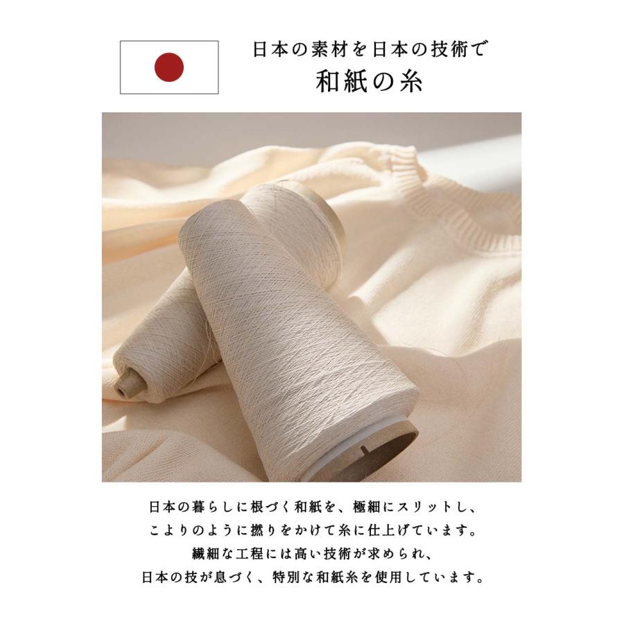 和紙ニット トップス ニット セーター 日本製 レディース 涼しい 和紙 ゆったり 半袖 二の腕カバー ウォッシャブル 洗える UVカット クルーネック Ｔシャツ |  | 10