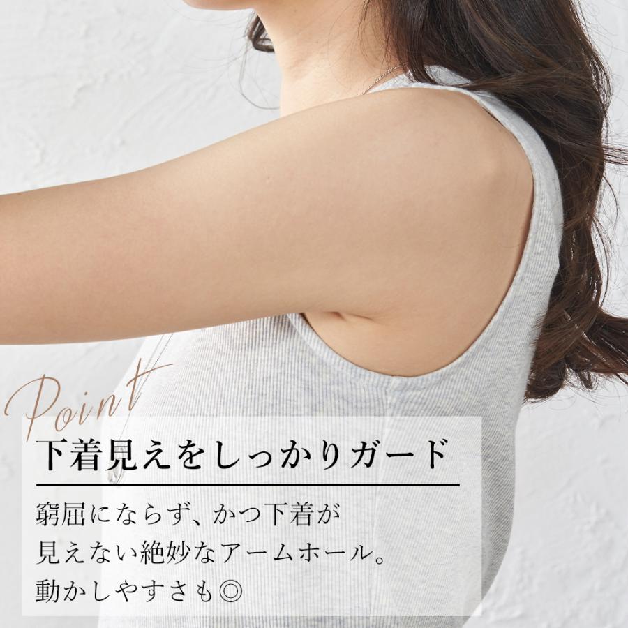 リブタンクトップ レディース インナー リブ チラ見え防止 ブラ紐隠す コットン 綿 日本製 オーガニックコットン |  | 21