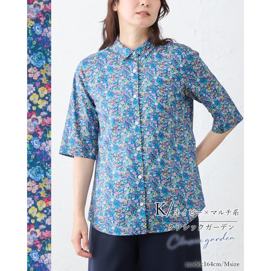 リバティ シャツ 日本製 プリント 綿100％ コットン 綿 ブラウス 羽織