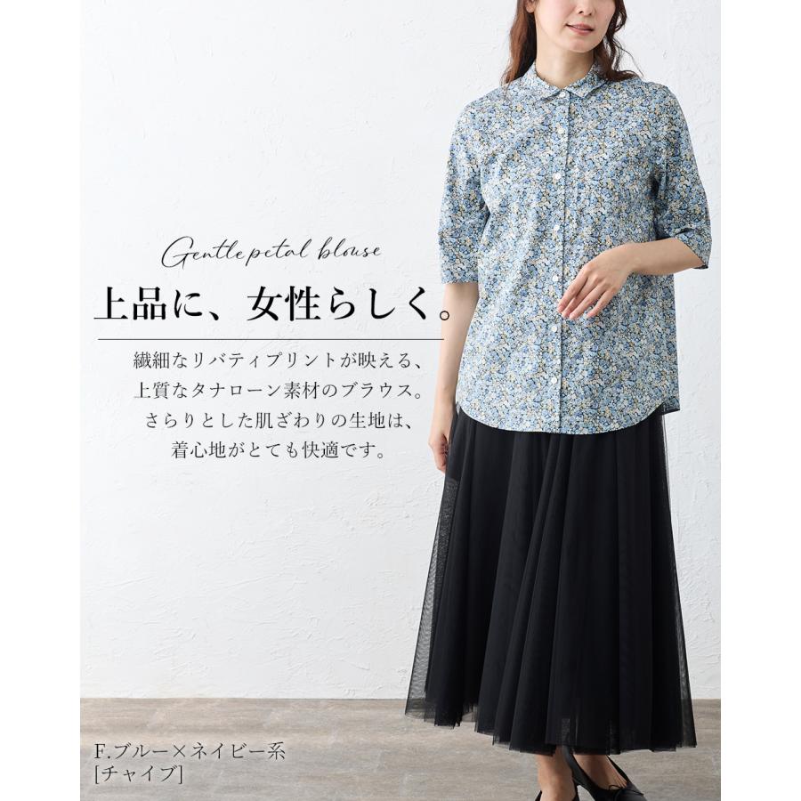 リバティ シャツ 日本製 プリント 綿100％ コットン 綿 シャツ ブラウス 羽織 七分袖 レディース トップス リバティ生地 カジュアル エレガント タナローンの画像