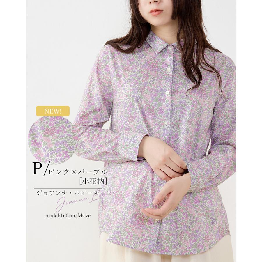 リバティ シャツ 日本製 プリント 綿100％ コットン 綿 シャツ ブラウス 羽織 長袖 レディース トップス リバティ生地 |  | 28