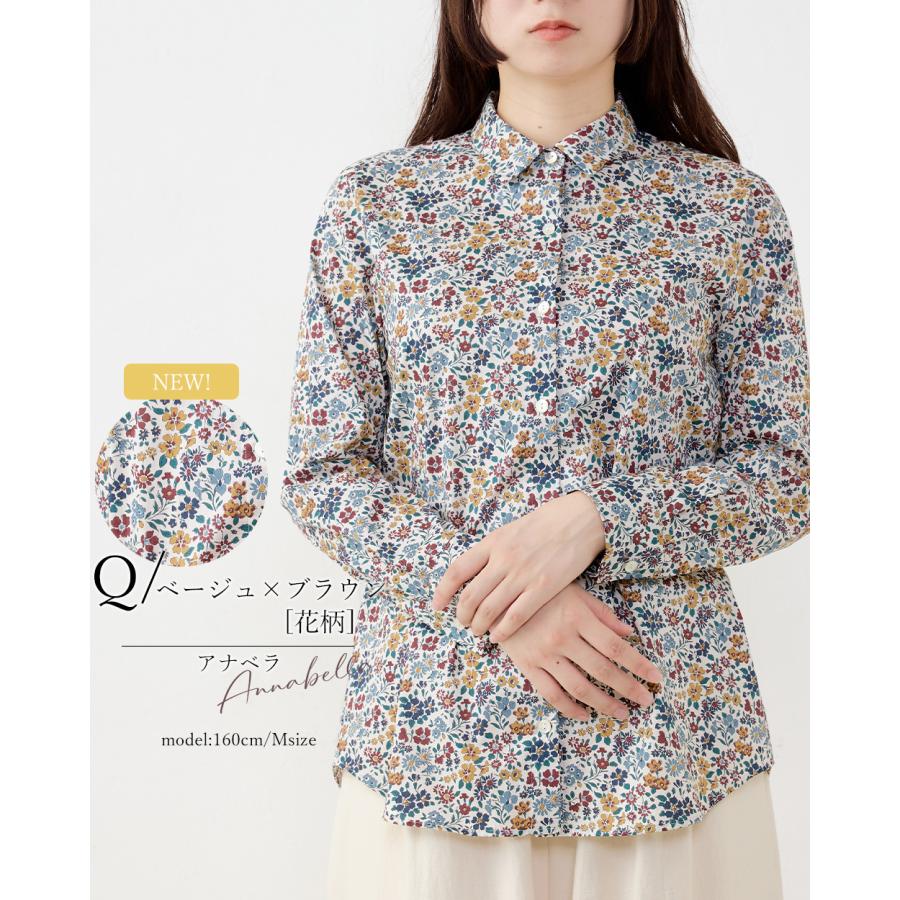 リバティ シャツ 日本製 プリント 綿100％ コットン 綿 シャツ ブラウス 羽織 長袖 レディース トップス リバティ生地 |  | 29