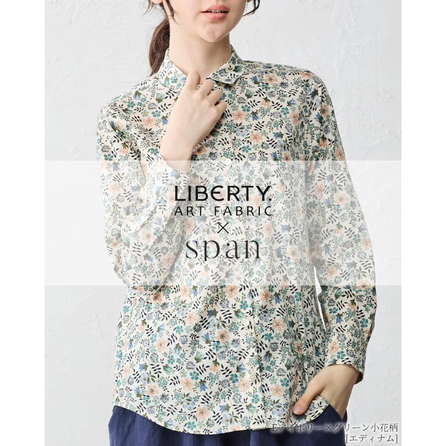 リバティ シャツ 日本製 プリント 綿100％ コットン 綿 シャツ ブラウス 羽織 長袖 レディース トップス リバティ生地 |  | 13