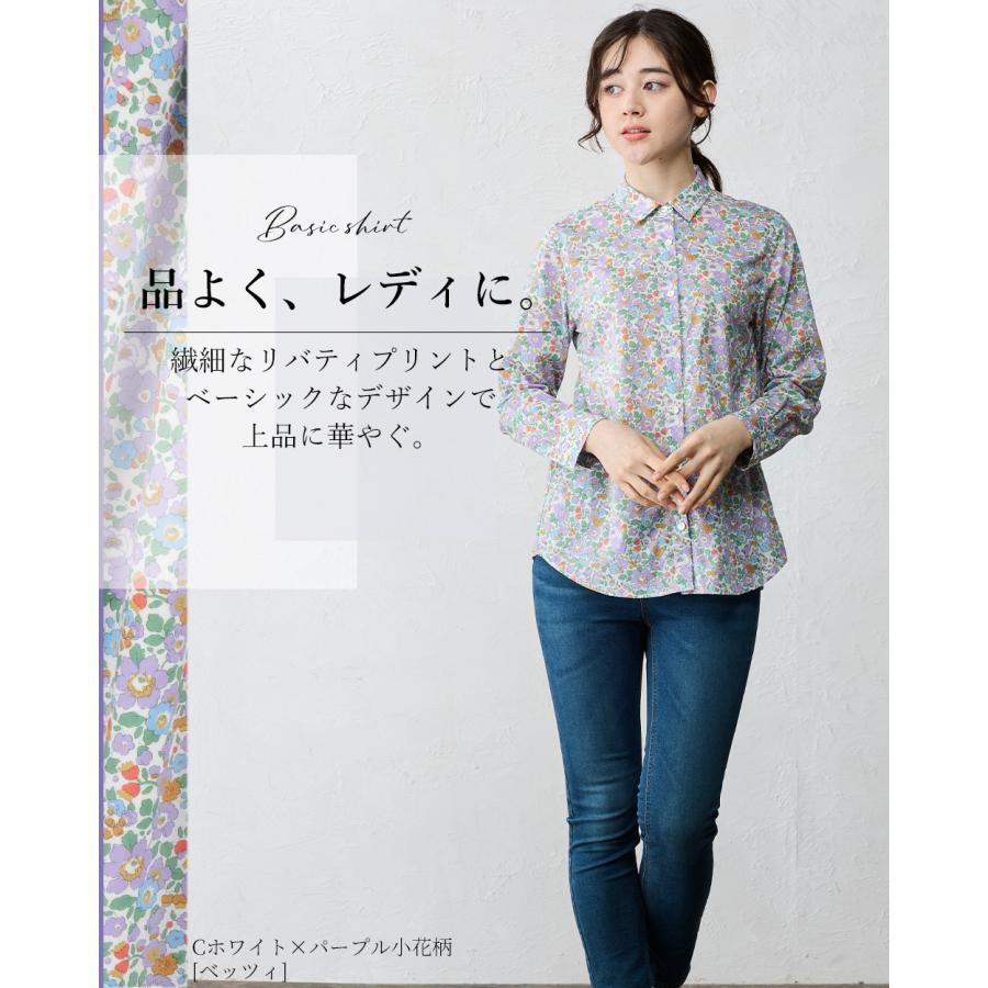 リバティ シャツ 日本製 プリント 綿100％ コットン 綿 シャツ ブラウス 羽織 長袖 レディース トップス リバティ生地 |  | 14