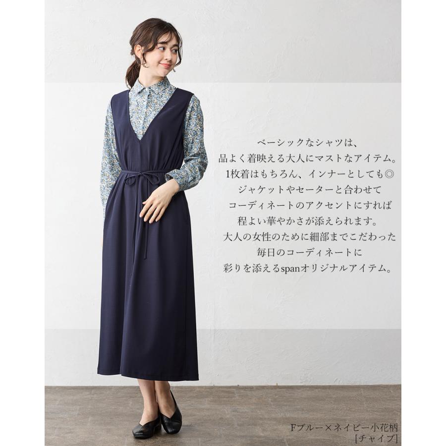 リバティ シャツ 日本製 プリント 綿100％ コットン 綿 シャツ ブラウス 羽織 長袖 レディース トップス リバティ生地 |  | 15