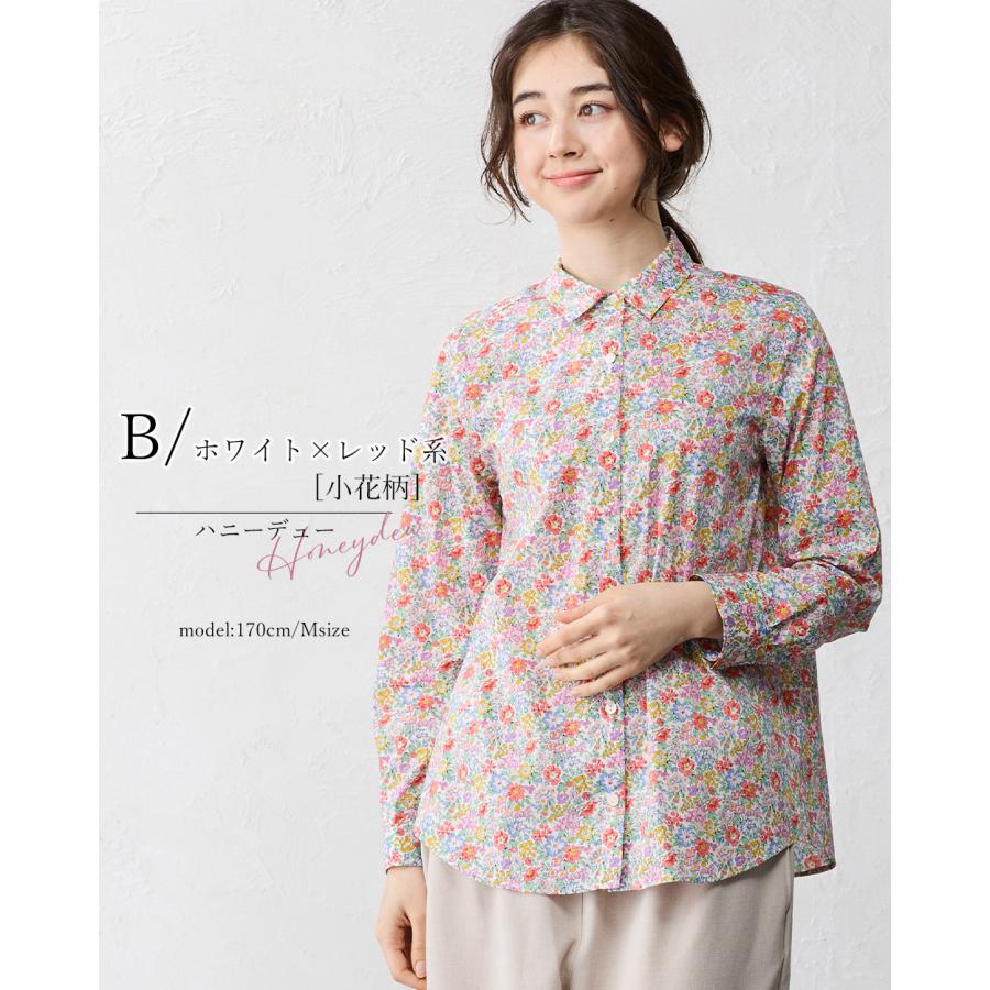 リバティ シャツ 日本製 プリント 綿100％ コットン 綿 シャツ ブラウス 羽織 長袖 レディース トップス リバティ生地 |  | 18