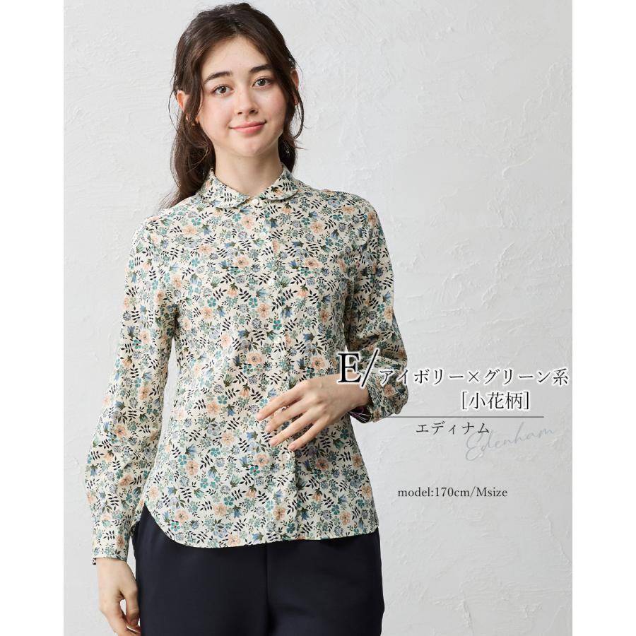 リバティ シャツ襟 日本製 プリント 綿100％ ラウンドカラー コットン