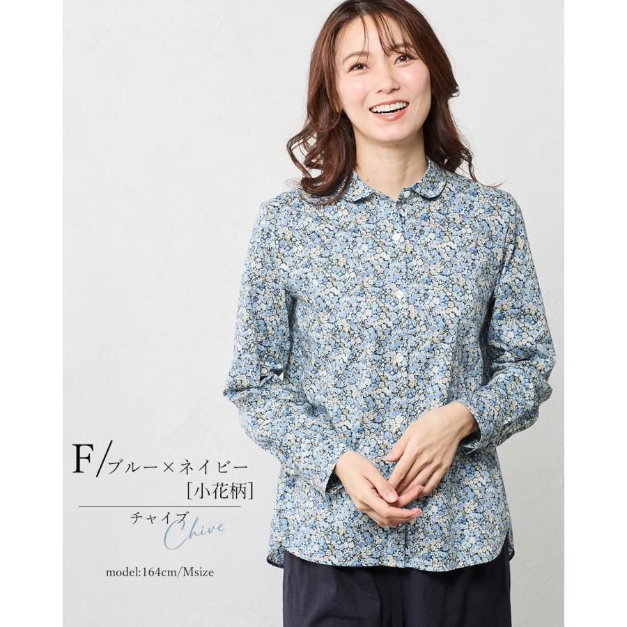 リバティ シャツ襟 日本製 プリント 綿100％ ラウンドカラー コットン 綿 シャツ ブラウス 羽織 長袖 レディース トップス リバティ生地 |  | 20