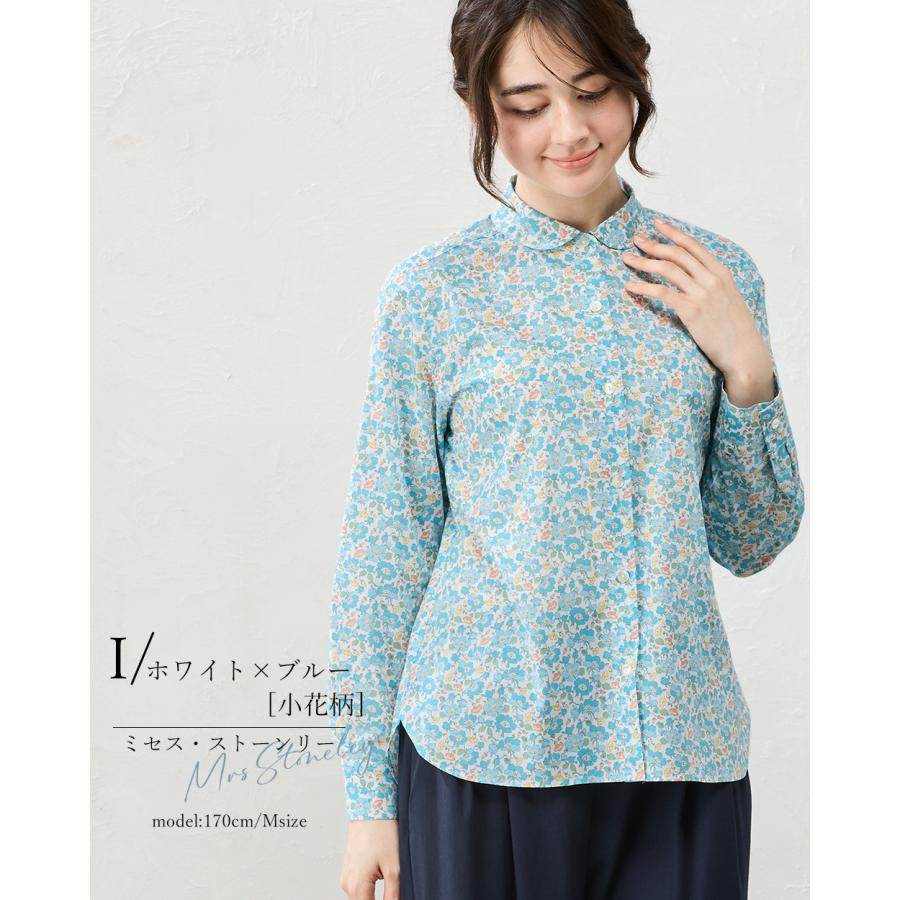 リバティ シャツ襟 日本製 プリント 綿100％ ラウンドカラー