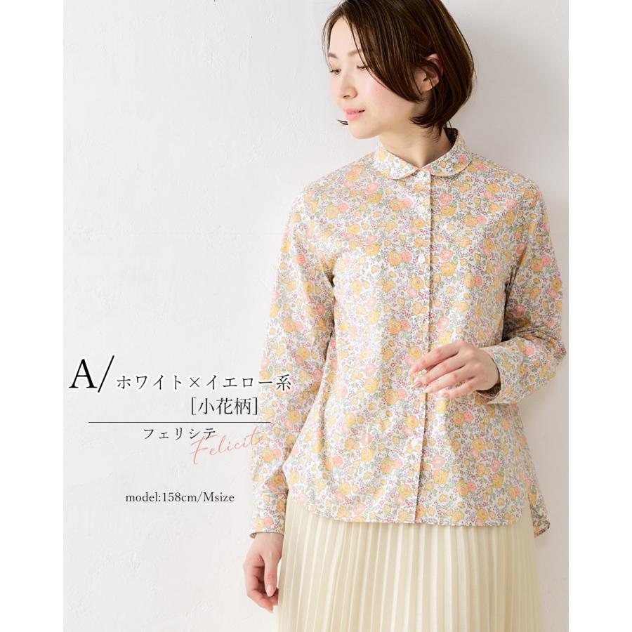 リバティ シャツ襟 日本製 プリント 綿100％ ラウンドカラー コットン 綿 シャツ ブラウス 羽織 長袖 レディース トップス リバティ生地 |  | 13