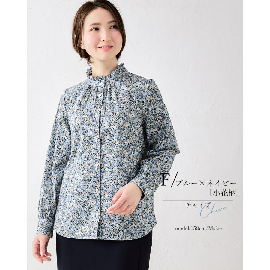 【美品✨】45R フリルシャツ　ブラウス　コットン100% 日本製　手洗い可 リバティ スタンドフリル フリルブラウス フリルシャツ 日本製
