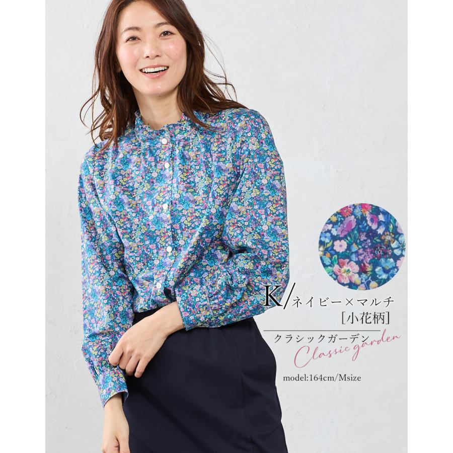 リバティ スタンドフリル フリルブラウス フリルシャツ 日本製