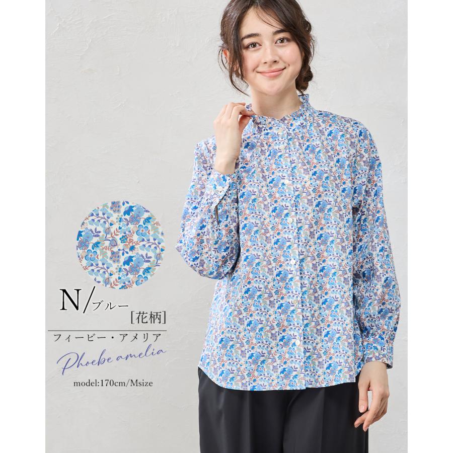 リバティ スタンドフリル フリルブラウス フリルシャツ 日本製 プリント 綿100％ コットン 綿 シャツ ブラウス 羽織 長袖 レディース トップス リバティ生地 |  | 25