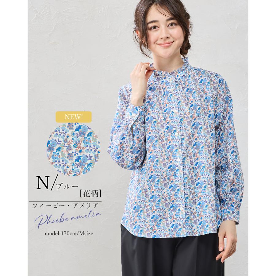 リバティ スタンドフリル フリルブラウス フリルシャツ 日本製