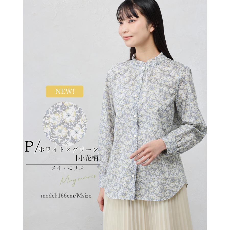 リバティ スタンドフリル フリルブラウス フリルシャツ 日本製 プリント 綿100％ コットン 綿 シャツ ブラウス 羽織 長袖 レディース トップス リバティ生地 |  | 27