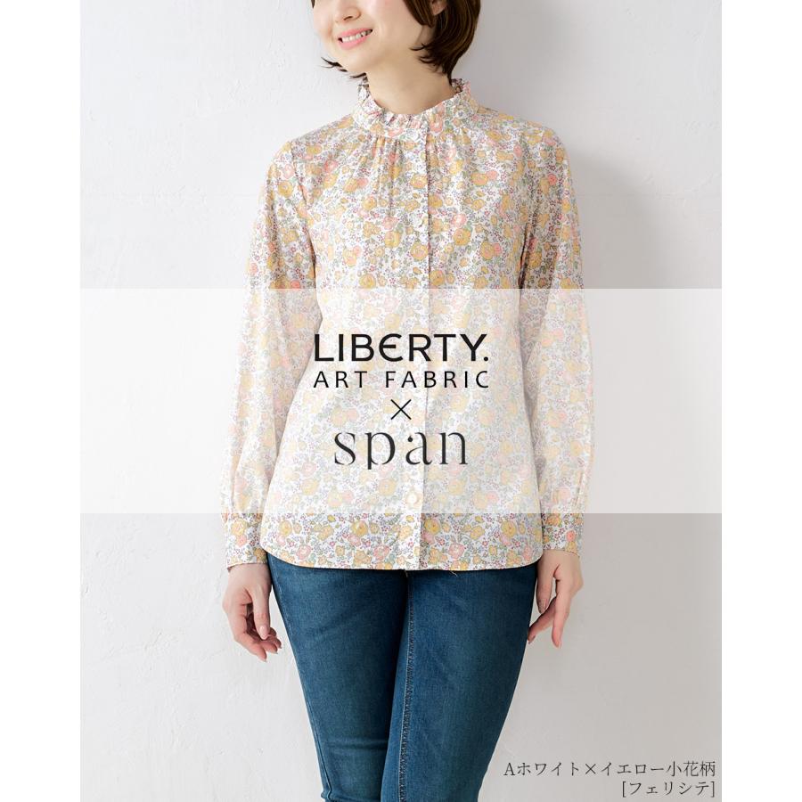 リバティ スタンドフリル フリルブラウス フリルシャツ 日本製 プリント 綿100％ コットン 綿 シャツ ブラウス 羽織 長袖 レディース トップス リバティ生地 |  | 12