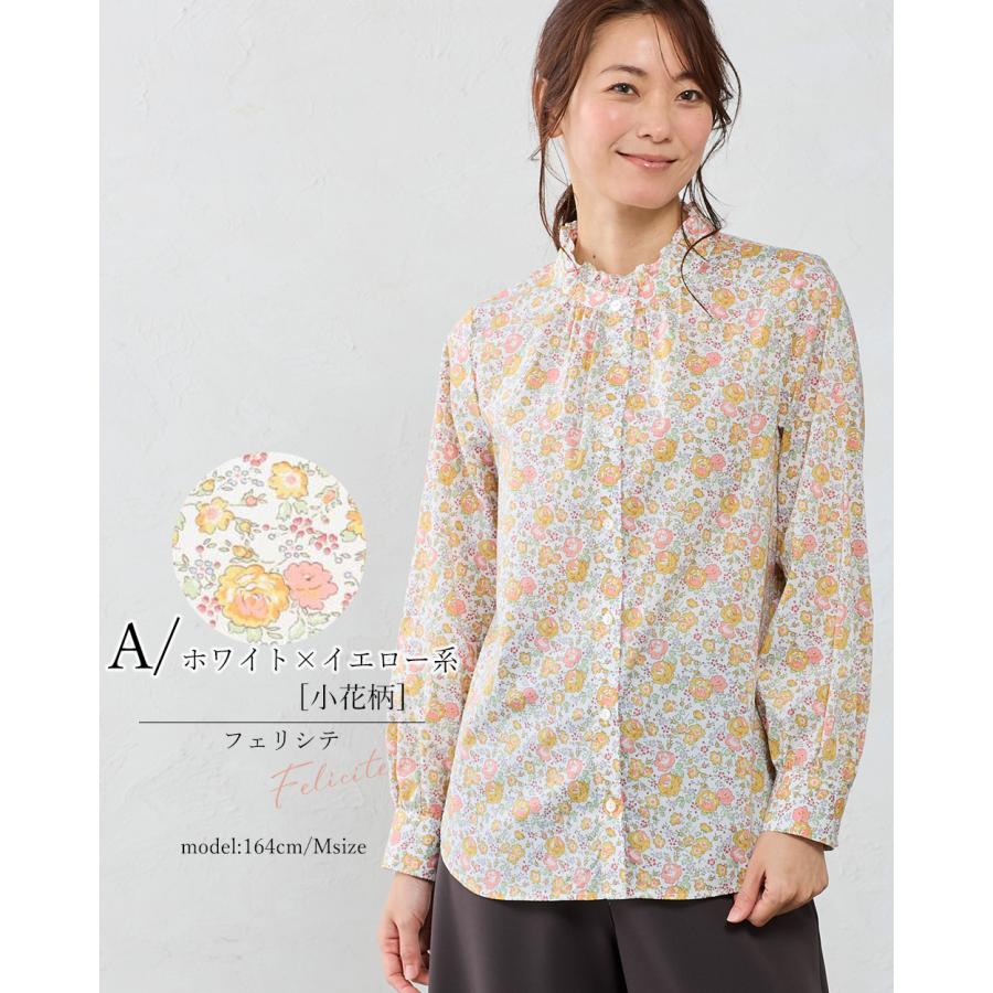 リバティ スタンドフリル フリルブラウス フリルシャツ 日本製 プリント 綿100％ コットン 綿 シャツ ブラウス 羽織 長袖 レディース トップス リバティ生地 |  | 16