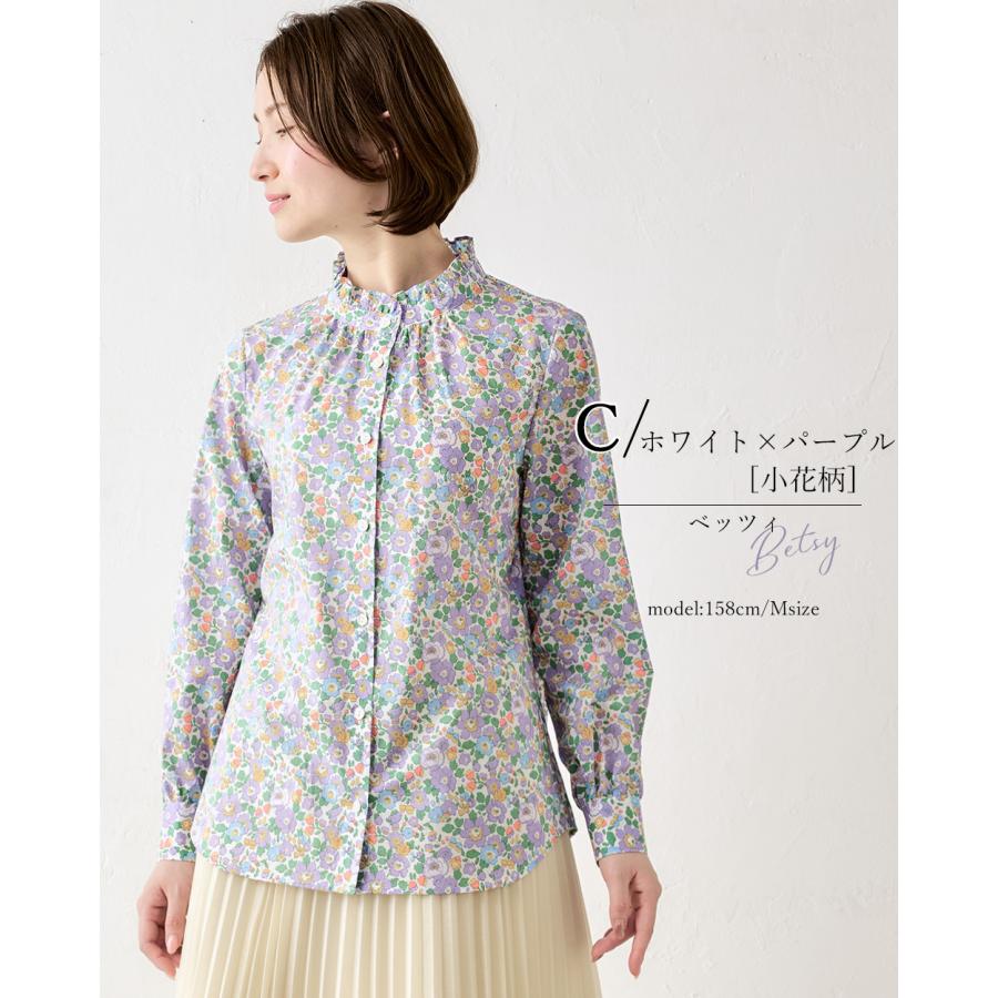 リバティ スタンドフリル フリルブラウス フリルシャツ 日本製