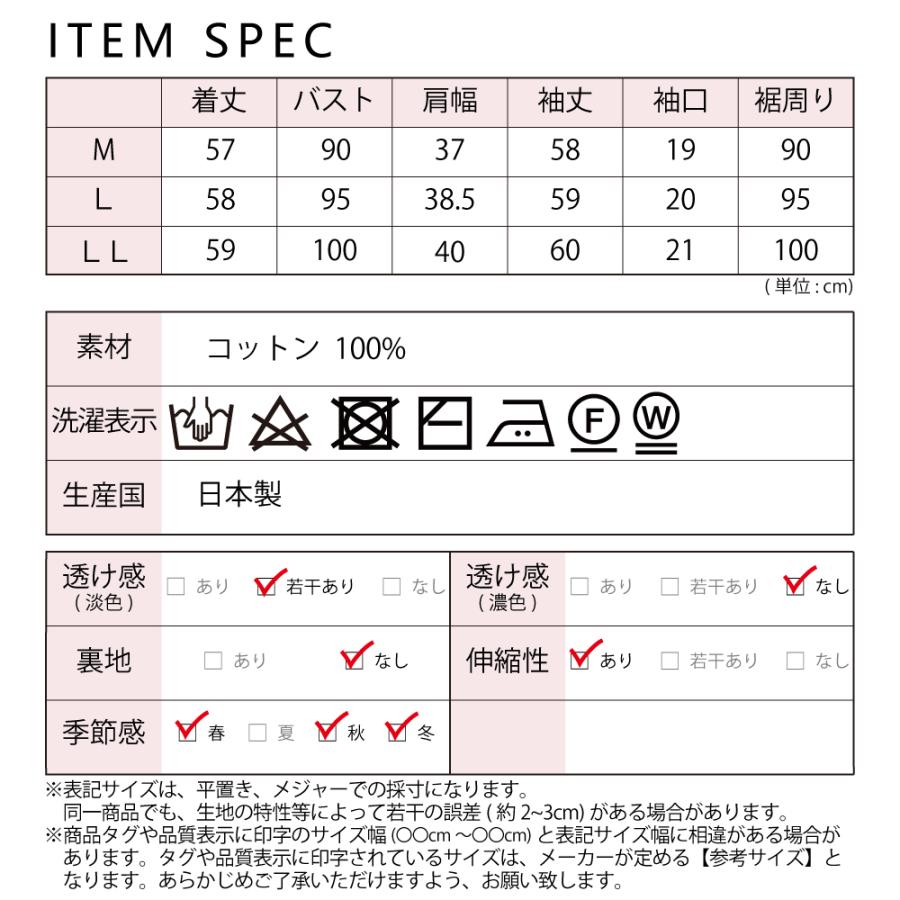 カシミヤタッチ 日本製 Tシャツ レディース 長袖 綿 インナー コットン クルーネック プルオーバー 綿100% トップス カットソー |  | 19