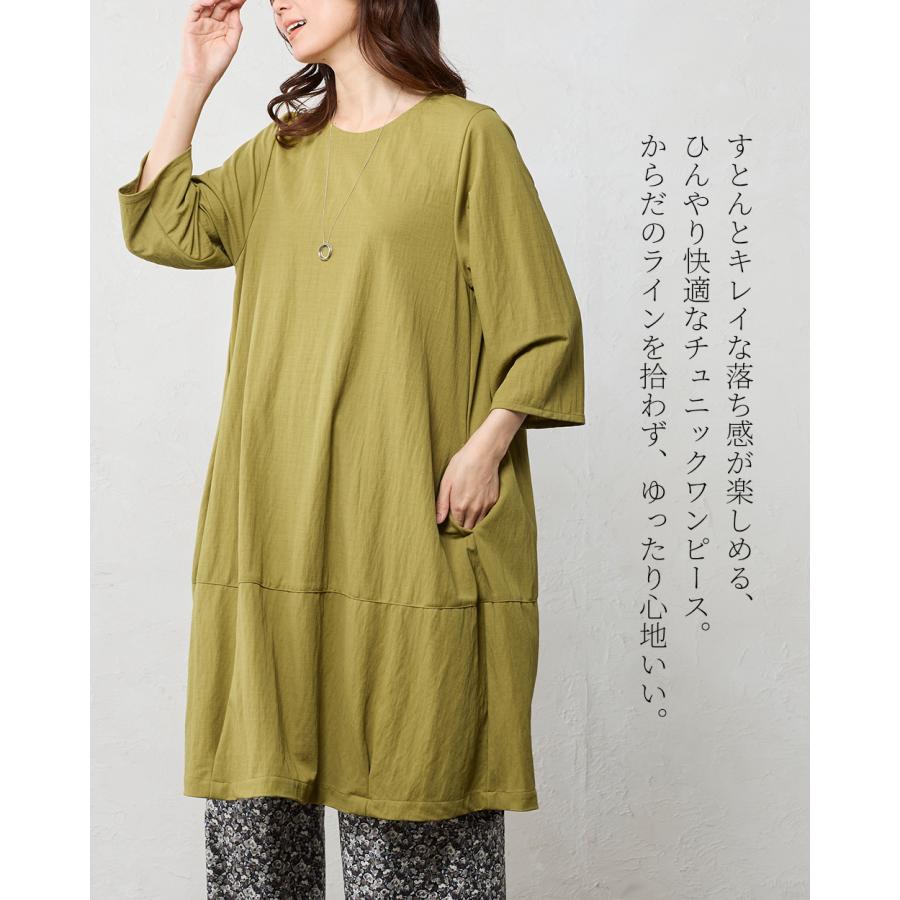 チュニック ワンピース 日本製 大人可愛い 七分袖 半袖 春 夏 秋 きれいめ 体型カバー 丈 長め おしゃれ お尻 隠れる ゆったり レディース ファッション |  | 02
