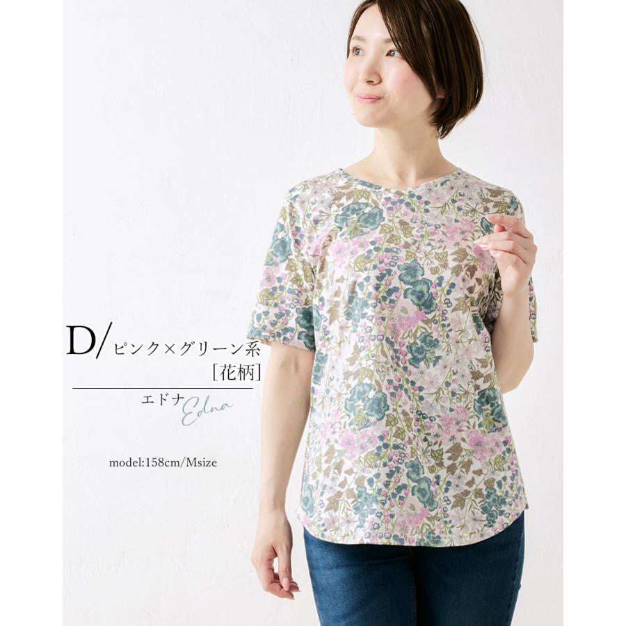 リバティ Vネックカットソー 日本製 プリント 綿100％ コットン 綿 Tシャツ プルオーバー ジャージ 伸縮性 レディース トップス リバティ生地 |  | 16