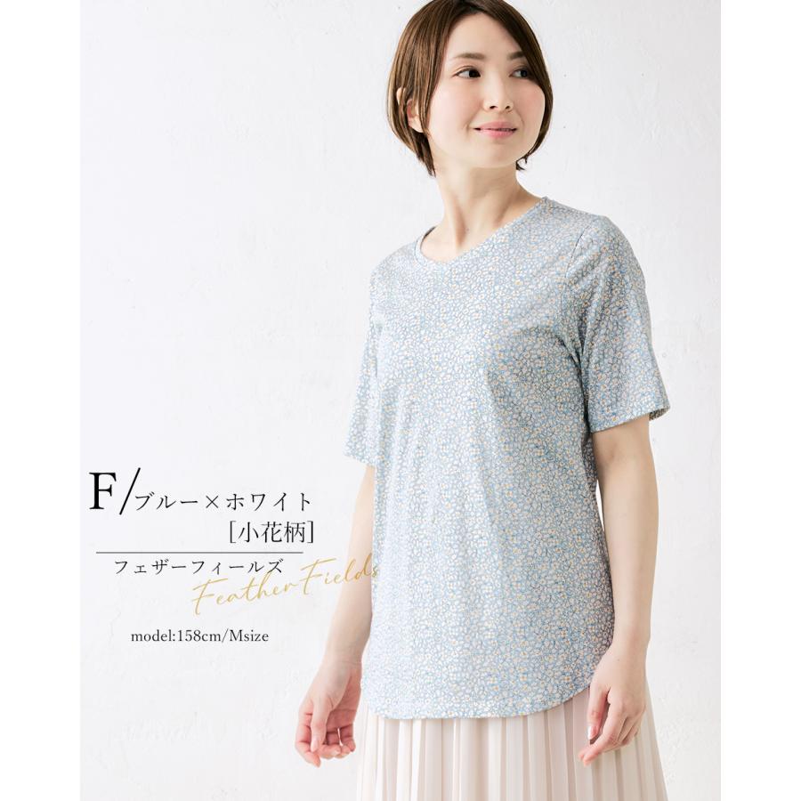 リバティ Vネックカットソー 日本製 プリント 綿100％ コットン 綿 Tシャツ プルオーバー ジャージ 伸縮性 レディース トップス リバティ生地 |  | 19