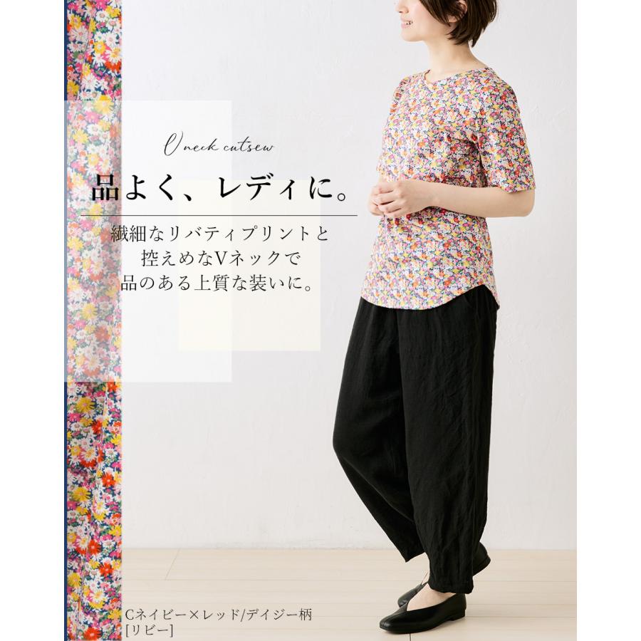 リバティ Vネックカットソー 日本製 プリント 綿100％ コットン 綿 Tシャツ プルオーバー ジャージ 伸縮性 レディース トップス リバティ生地 |  | 06