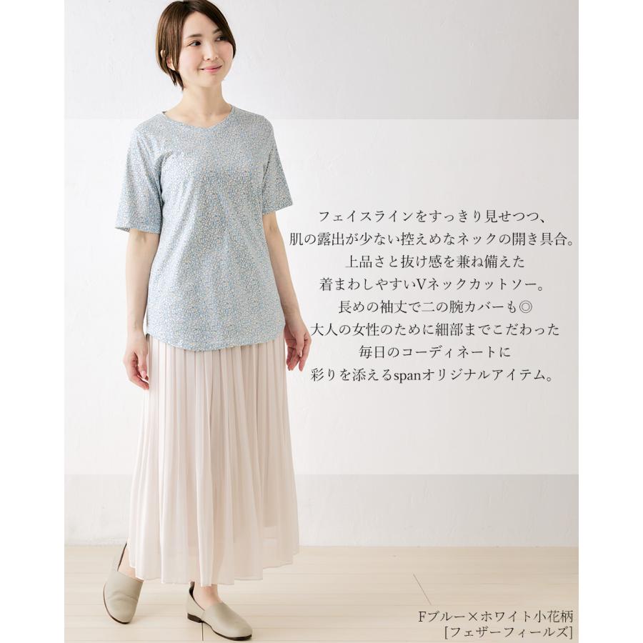 リバティ Vネックカットソー 日本製 プリント 綿100％ コットン 綿 Tシャツ プルオーバー ジャージ 伸縮性 レディース トップス リバティ生地 |  | 07