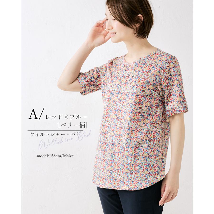 リバティ Vネックカットソー 日本製 プリント 綿100％ コットン 綿 Tシャツ プルオーバー ジャージ 伸縮性 レディース トップス リバティ生地 |  | 10