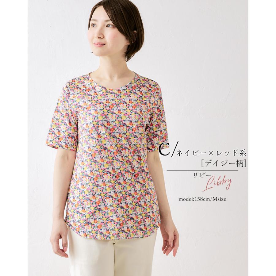 リバティ Vネックカットソー 日本製 プリント 綿100％ コットン 綿 Tシャツ プルオーバー ジャージ 伸縮性 レディース トップス リバティ生地 |  | 13