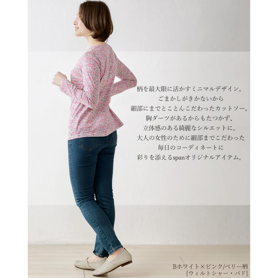 リバティ カットソー 日本製 プリント 綿100％ ラウンドネック