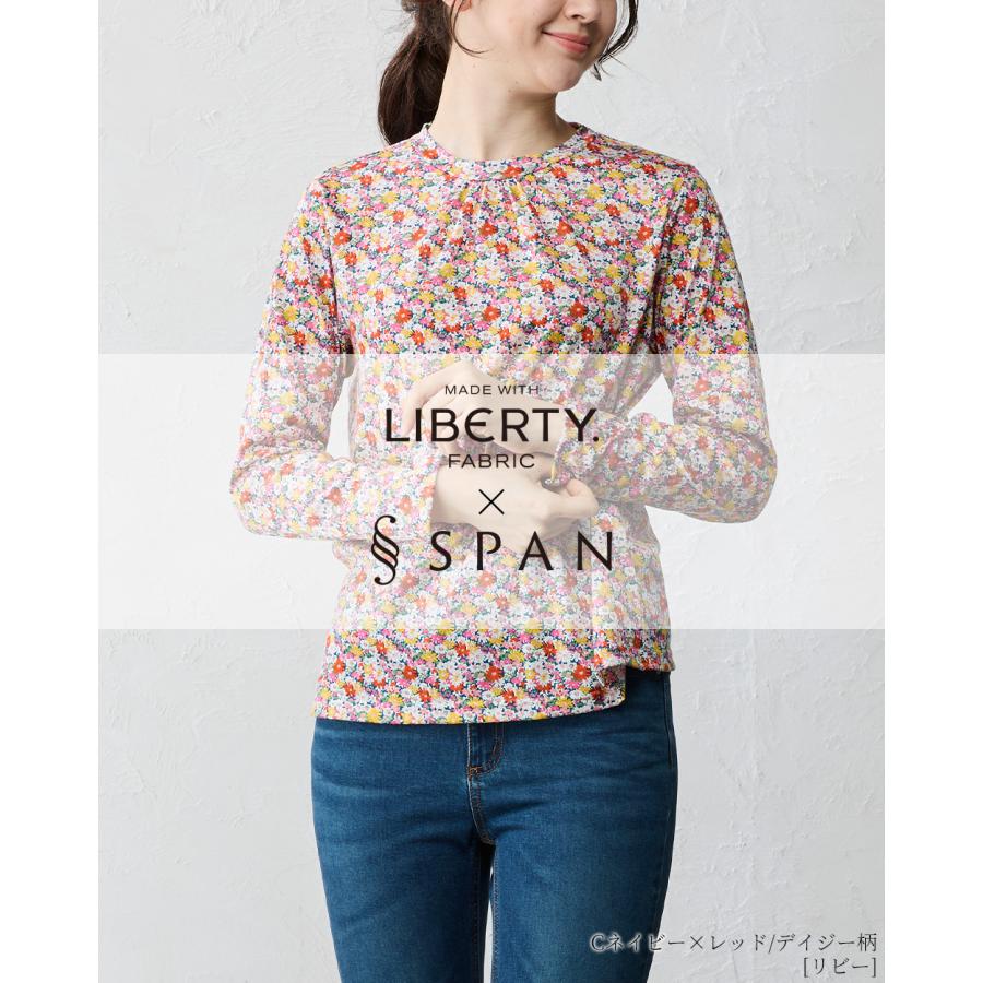 リバティ カットソー 日本製 プリント 綿100％ ラウンドネック コットン 綿 Tシャツ プルオーバー ジャージ 伸縮性 レディース トップス 長袖 リバティ生地 |  | 07
