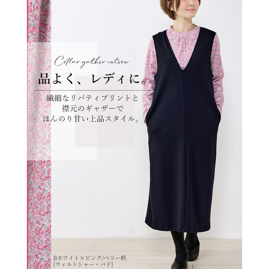 リバティ カットソー 日本製 プリント 綿100％ ラウンドネック コットン 綿 Tシャツ プルオーバー ジャージ 伸縮性 レディース トップス 長袖 リバティ生地 |  | 08