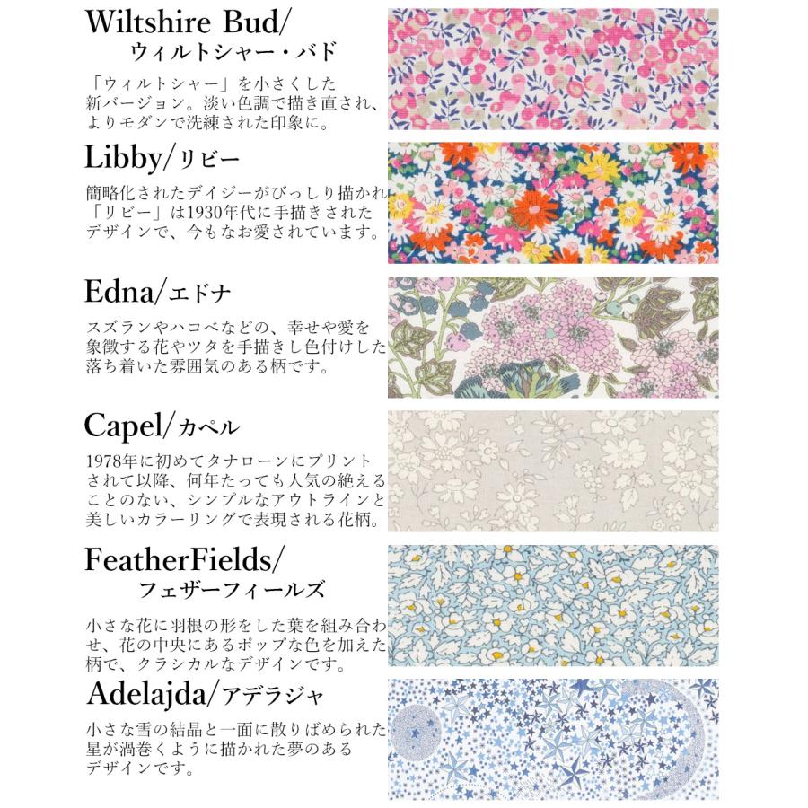 リバティ カットソー 日本製 プリント 綿100％ ラウンドネック コットン 綿 Tシャツ プルオーバー ジャージ 伸縮性 レディース トップス 長袖 リバティ生地 |  | 11