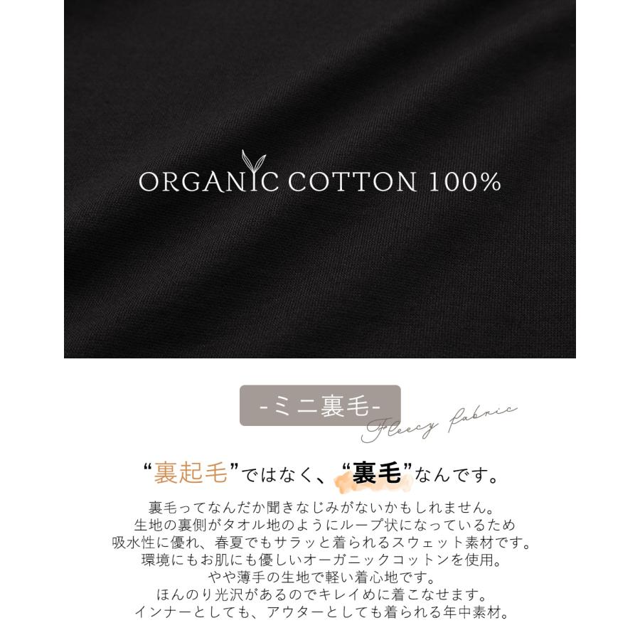オーガニックコットン トレーナー スエット 長袖 日本製 ミニ裏毛 裏毛 吸水 レディース トップス カットソー プルオーバー シンプル ベーシック 綿100％ |  | 03