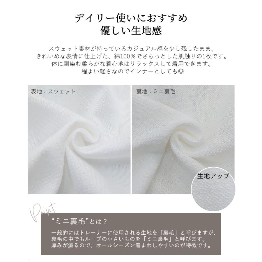 オーガニックコットン トレーナー スエット 長袖 日本製 ミニ裏毛 裏毛 吸水 レディース トップス カットソー プルオーバー シンプル ベーシック 綿100％ |  | 04