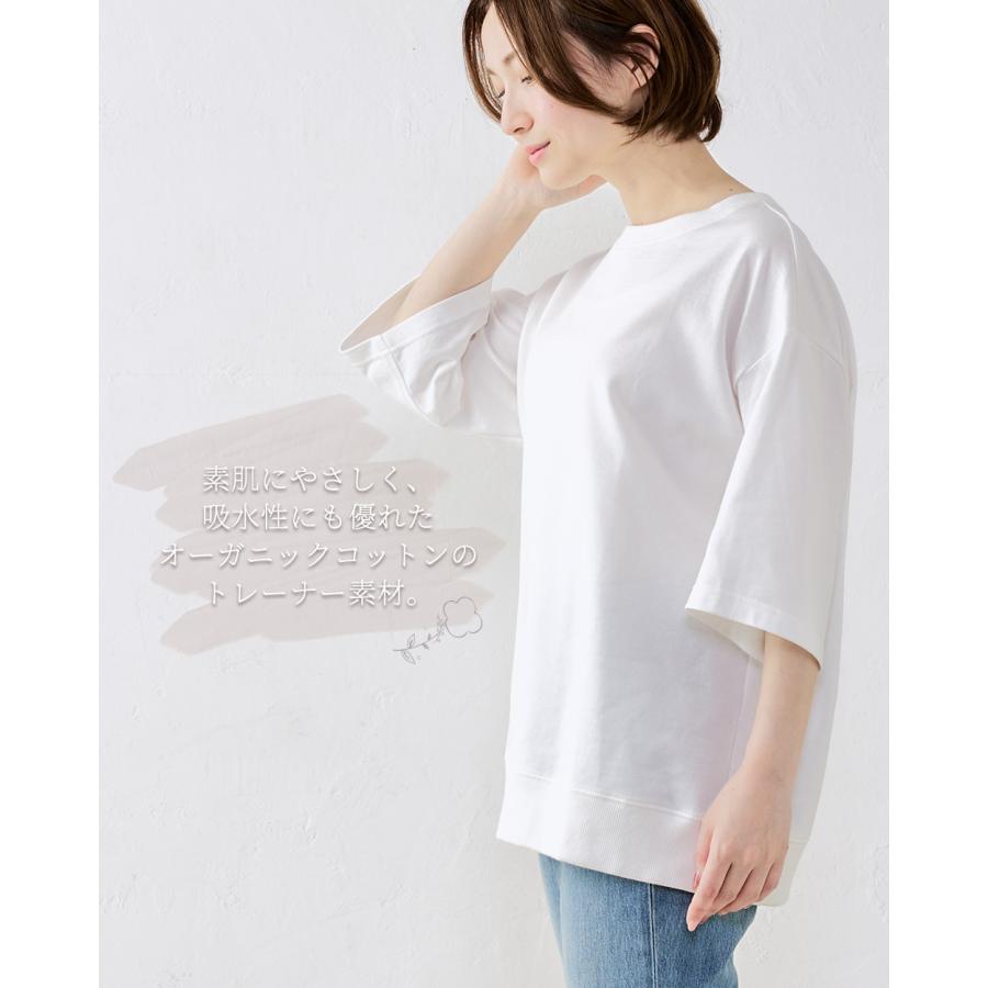 オーガニックコットン トレーナー スエット 半袖 五分袖 日本製 ミニ裏毛 裏毛 吸水 レディース トップス カットソー プルオーバー シンプル ベーシック 綿100％ |  | 02