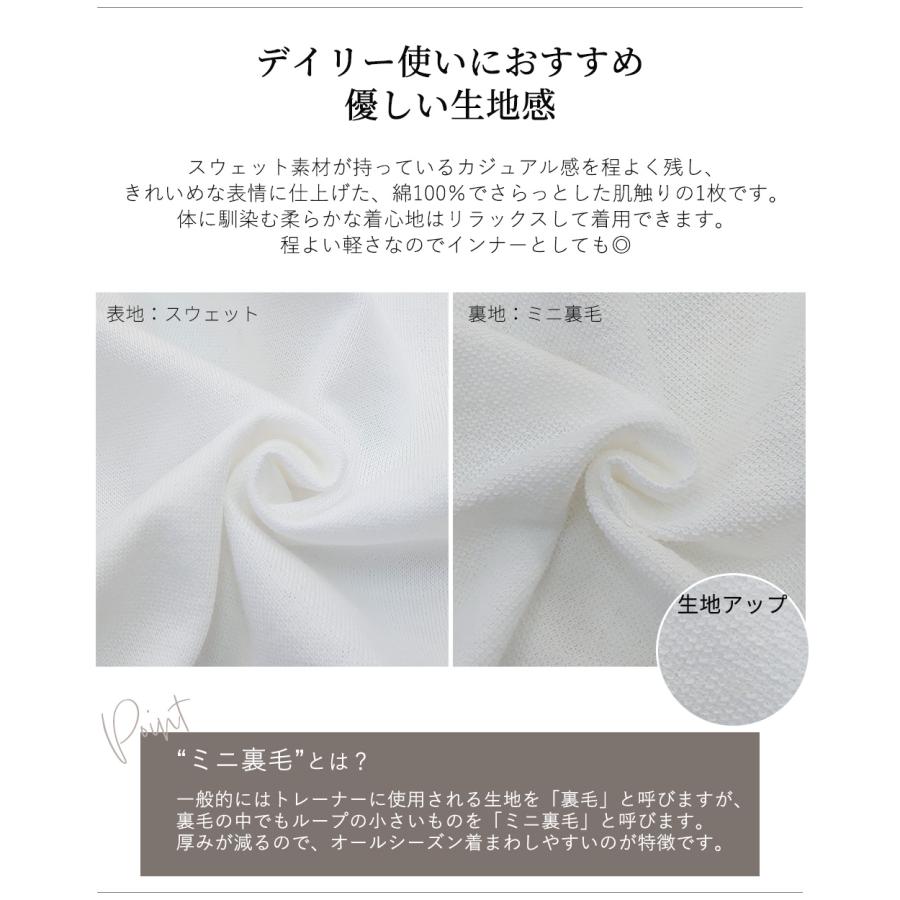 オーガニックコットン トレーナー スエット 半袖 五分袖 日本製 ミニ裏毛 裏毛 吸水 レディース トップス カットソー プルオーバー シンプル ベーシック 綿100％ |  | 04