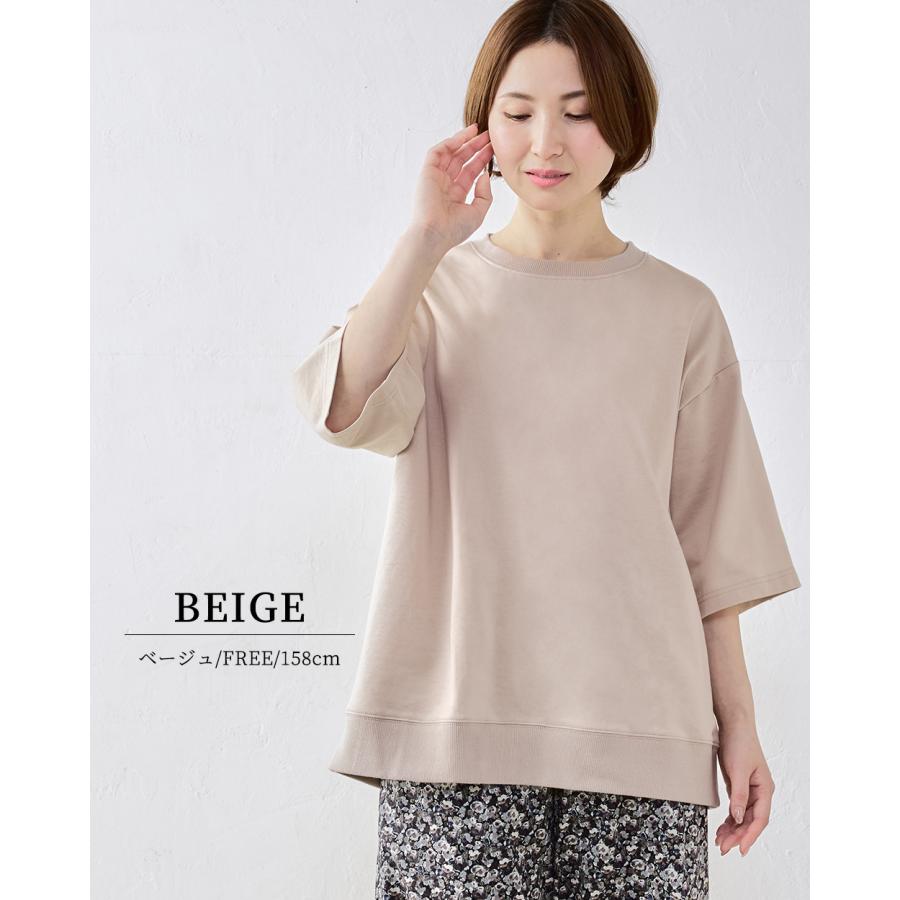 オーガニックコットン トレーナー スエット 半袖 五分袖 日本製 ミニ裏毛 裏毛 吸水 レディース トップス カットソー プルオーバー シンプル ベーシック 綿100％ |  | 09
