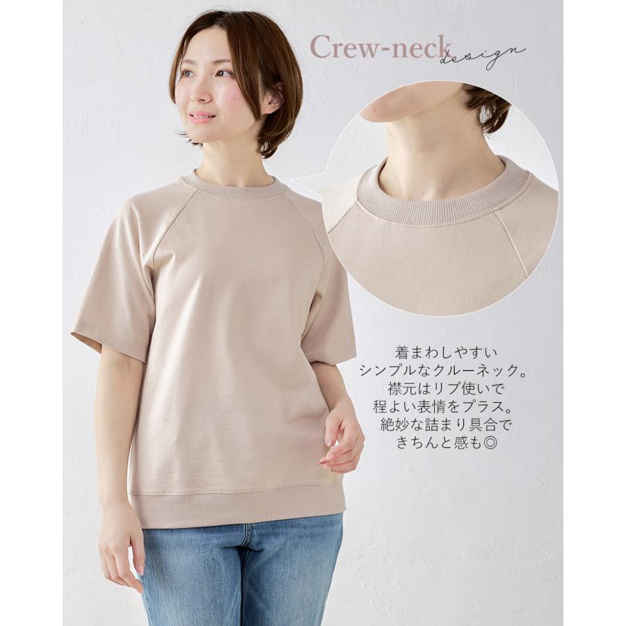 オーガニックコットン ラグラン トレーナー スエット 半袖 日本製 ミニ裏毛 裏毛 吸水 レディース トップス カットソー Tシャツ シンプル ベーシック 綿100％ |  | 16
